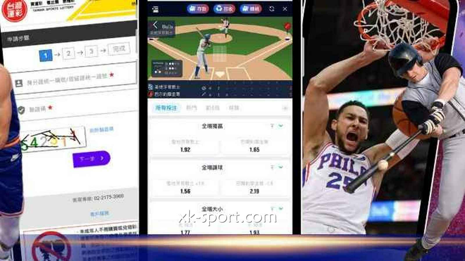 实体运彩VS线上运彩，哪个更适合你？