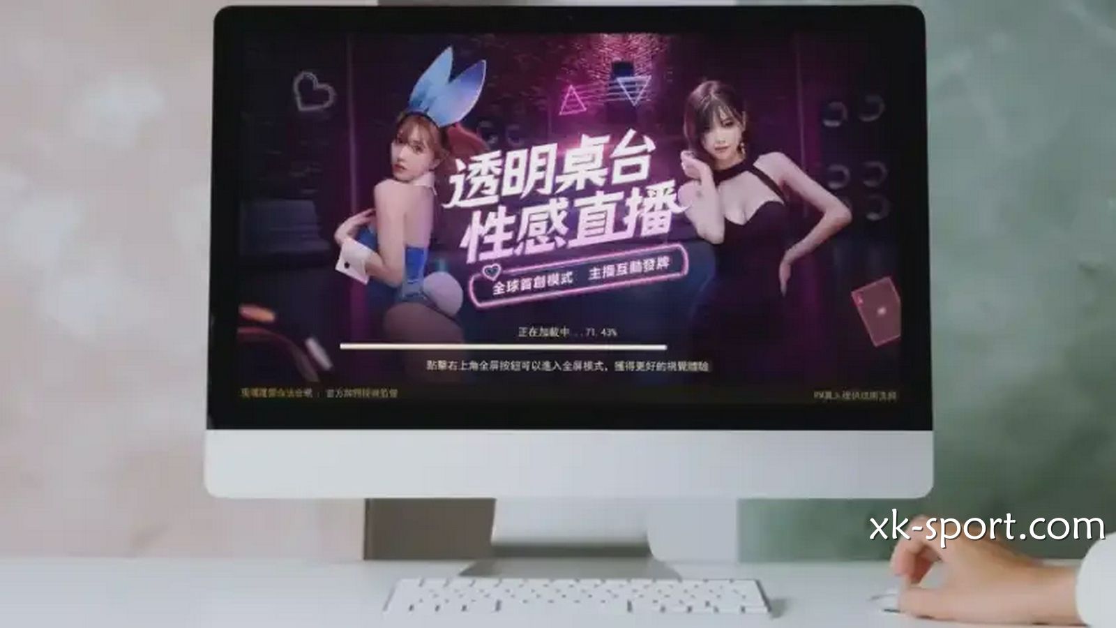 进入开云真人和美女主播一同畅玩，乐趣无穷