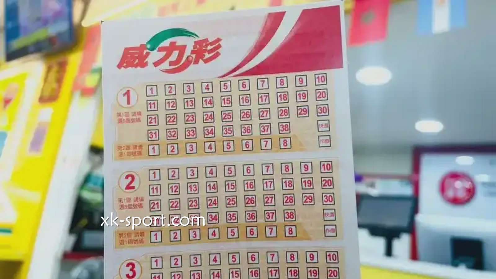 开云彩票《威力彩》如何玩?怎样才有机会赢大奖?